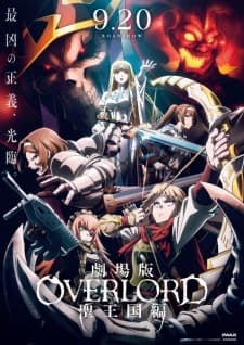 Overlord Movie: The Sacred Kingdom banner