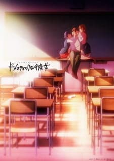 Domestic Girlfriend cover