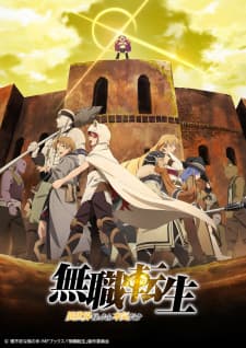 Mushoku Tensei: Jobless Reincarnation Part 2 cover