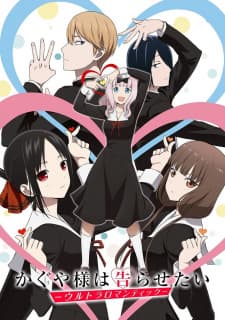 Kaguya-sama: Love is War -Ultra Romantic- cover
