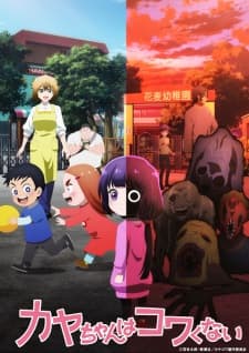 Kaya-chan Isn’t Scary cover