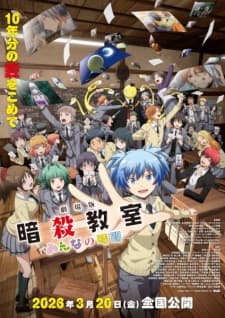 Assassination Classroom: Everyone's Time