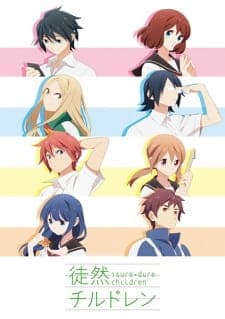 Tsuredure Children cover