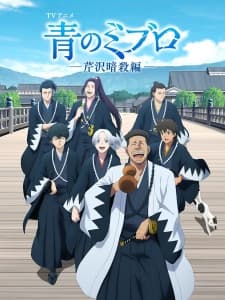 Blue Miburo Season 2 cover