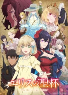 The Holy Grail of Eris cover