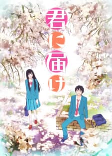 Kimi ni Todoke: From Me to You cover
