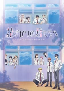Hana-Kimi cover