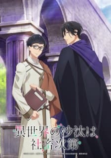 Isekai Office Worker: The Other World's Books Depend on the Bean Counter cover