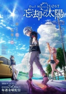 Duel Masters LOST: Boukyaku no Taiyou cover