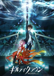 Guilty Crown cover