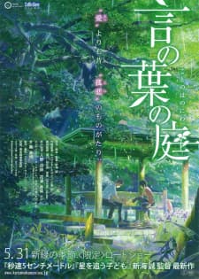 The Garden of Words cover
