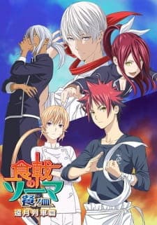 Food Wars! The Third Plate: Totsuki Train Arc cover
