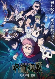 Jujutsu Kaisen: The Culling Game Part 1 cover