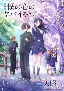 The Dangers in My Heart Movie cover