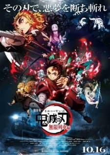 Demon Slayer: Kimetsu no Yaiba - The Movie: Mugen Train cover