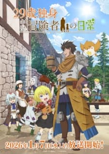 An Adventurer's Daily Grind at Age 29 cover