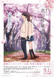 I Want To Eat Your Pancreas cover
