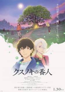Kusunoki no Bannin cover