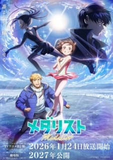 Medalist Season 2 cover