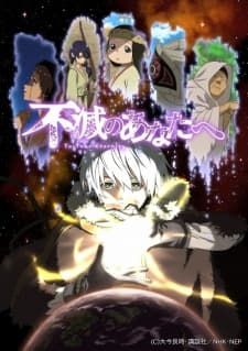 To Your Eternity cover