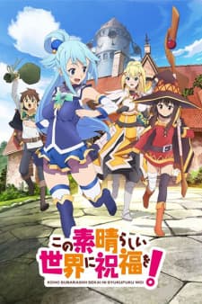 KonoSuba: God's Blessing on This Wonderful World! cover