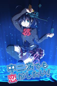 Love, Chunibyo & Other Delusions! cover