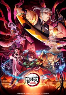 Demon Slayer: Kimetsu no Yaiba Entertainment District Arc cover