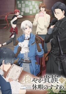 A Gentle Noble's Vacation Recommendation cover