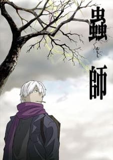 Mushi-Shi cover