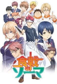 Food Wars! Shokugeki no Soma cover