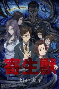 Parasyte: The Maxim cover