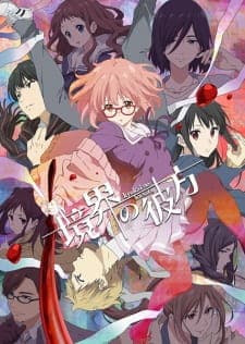 Beyond the Boundary cover