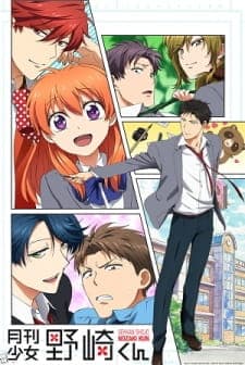 Monthly Girls' Nozaki-kun cover