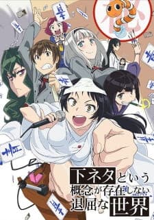 SHIMONETA: A Boring World Where the Concept of Dirty Jokes Doesn't Exist cover