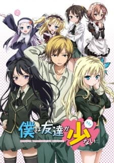 Haganai: I don't have many friends cover