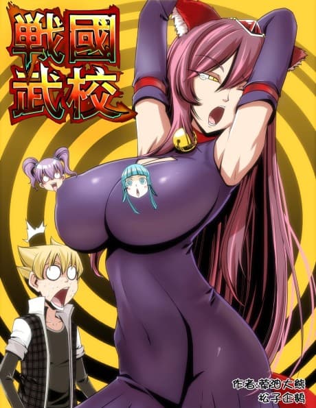 Warring States Martial Academy cover