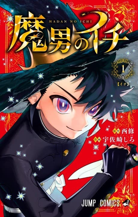 Ichi the Witch cover