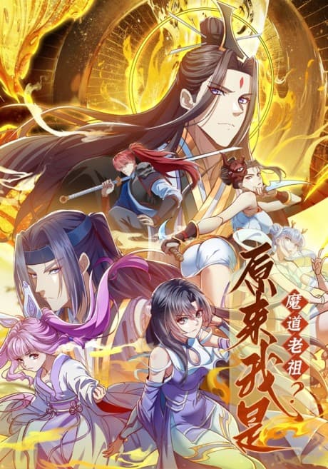 Actually A Demonic Ancestor cover