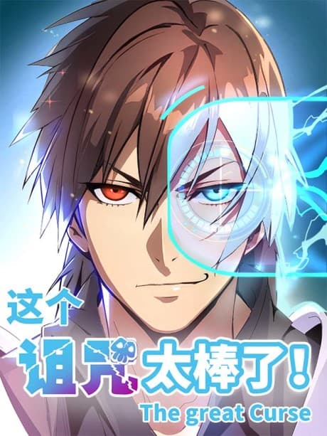 This Curse Is Just Awesome cover