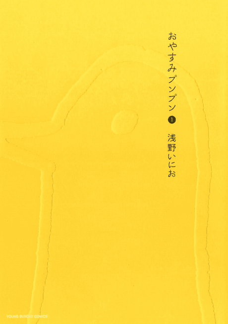 Goodnight Punpun cover
