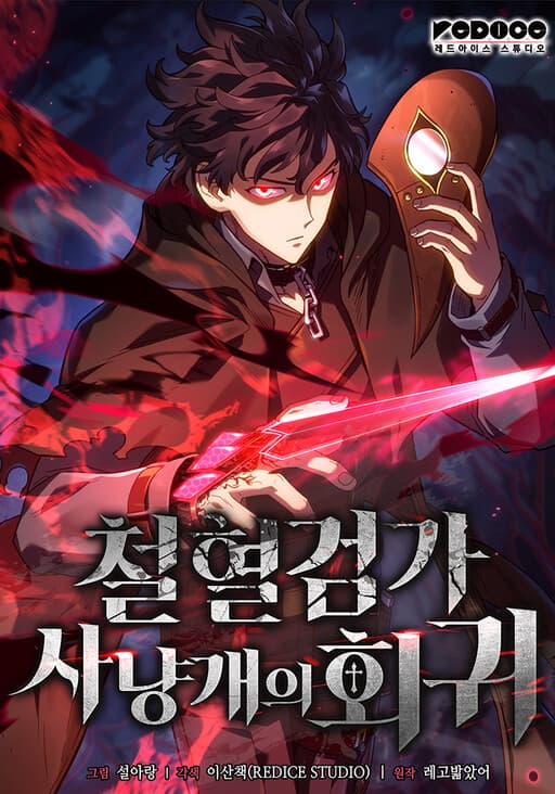 Revenge Of The Iron Blooded Sword Hound cover